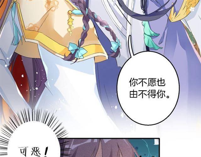 第42话 活不过二十岁？！44