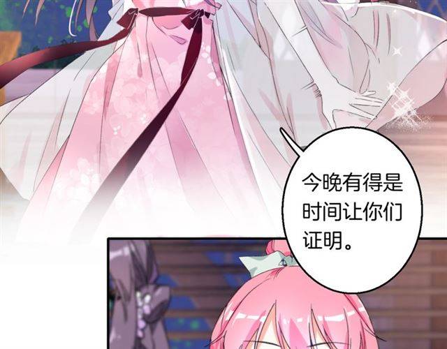 第46话 太子妃逛花楼？！48