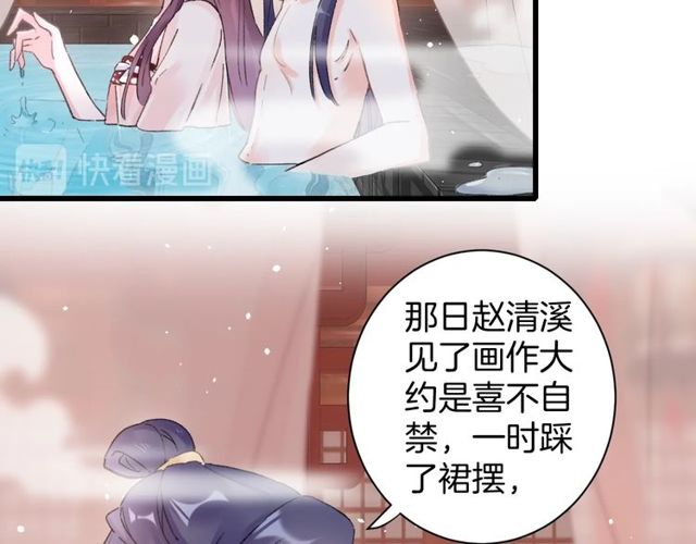 第49话 今晚小欺负你一下29