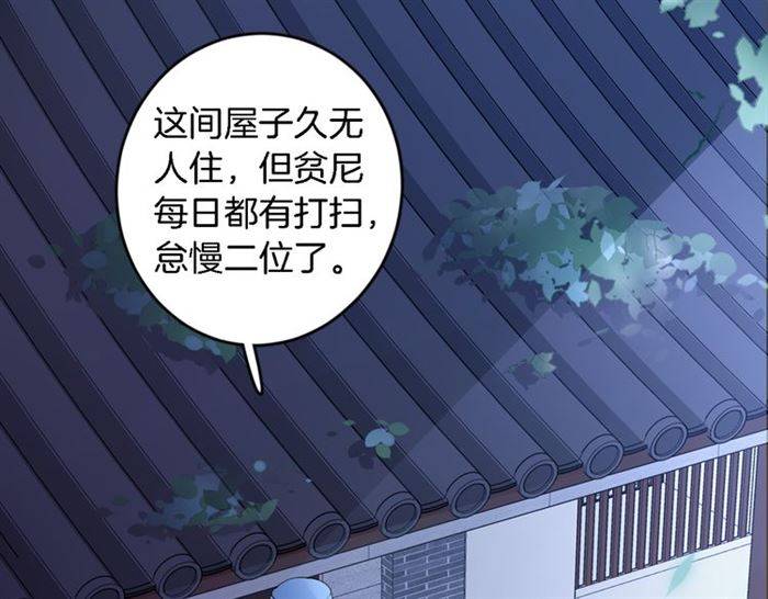 第18话 深夜同居一室54