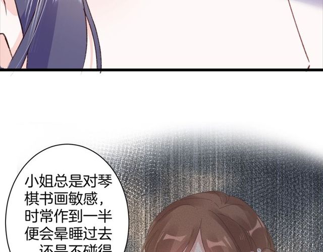 第22话 竟真是中了魂咒？62