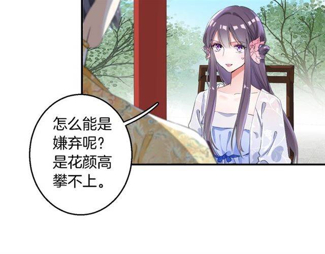 第36话 你在期待什么？60