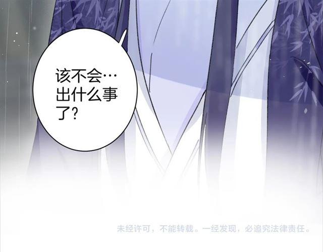 第20话 深陷回忆的苦楚84