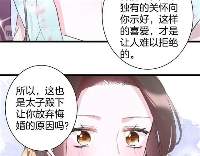 第18话 我也犯桃花？！54