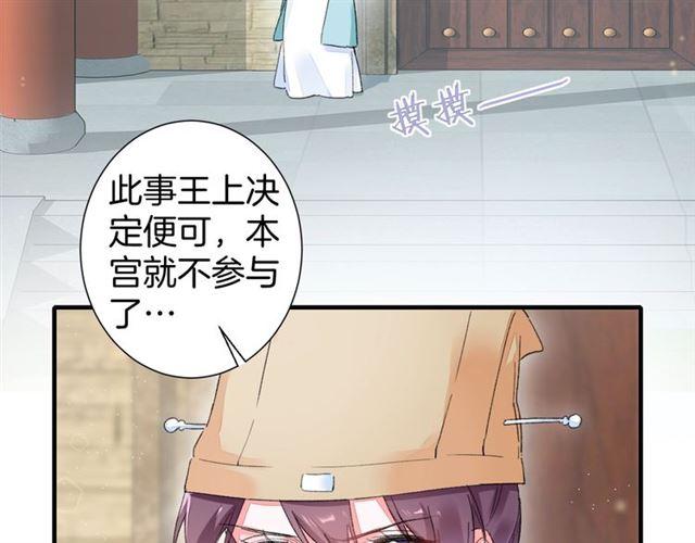 第17话 与南疆公主的婚约？20