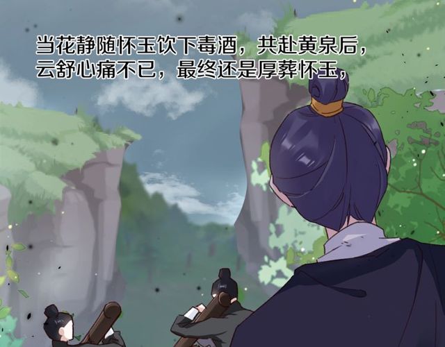 第22话 竟真是中了魂咒？51