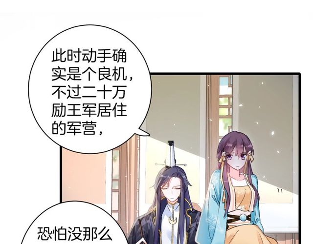 第41话 我只娶你一个36