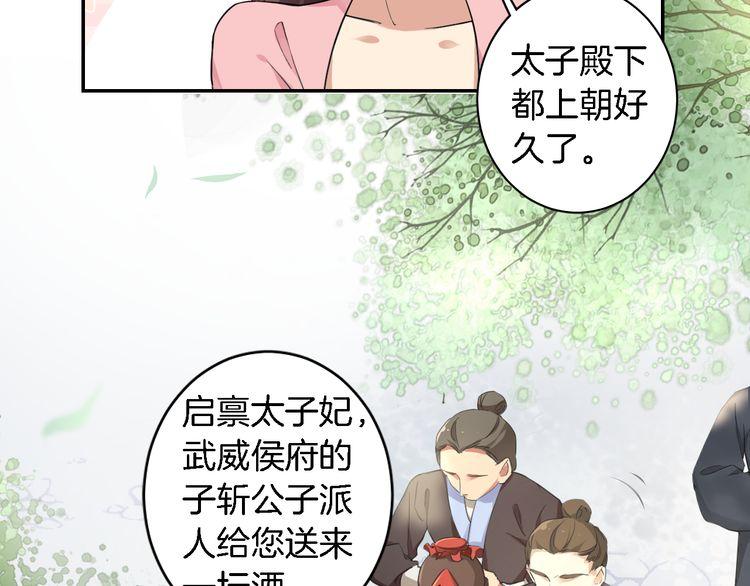 第9话 让人沉醉的甜美28