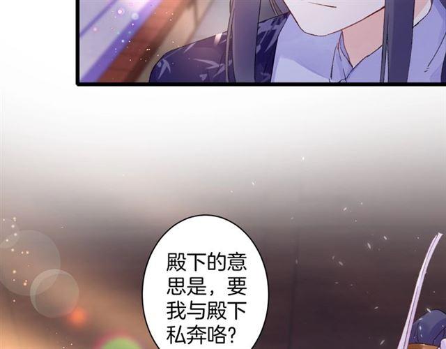 第15话 一起私奔吗？70