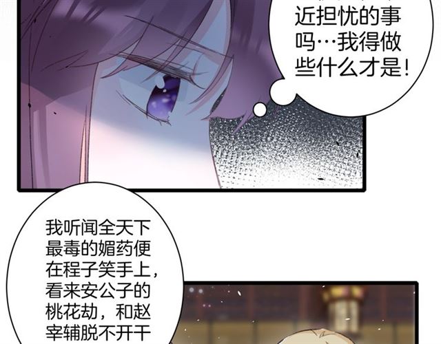 第30话 攒老婆本12