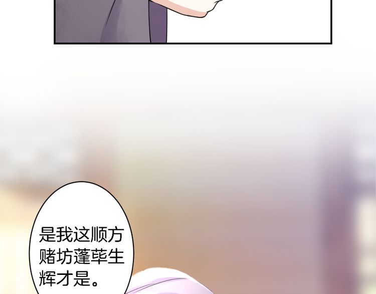 第5话 赌场艳遇86
