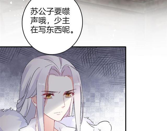 第13话 与太子决裂？！57