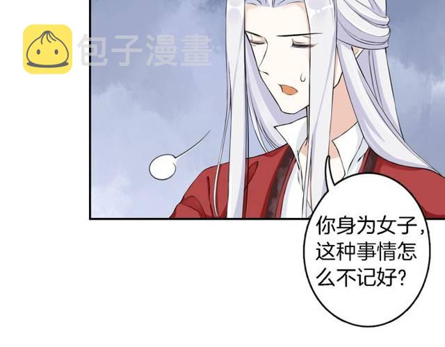第17话 星空之下与你同行22