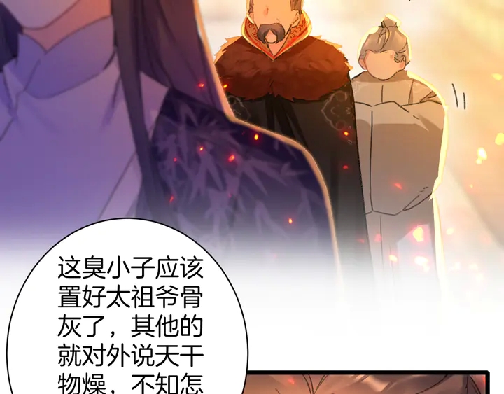 第50话 尝桂花蜜还是尝我？29
