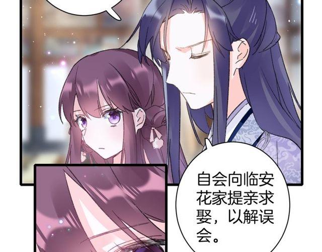 第53话 太子桃花不断64