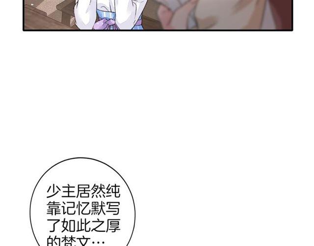 第13话 与太子决裂？！69