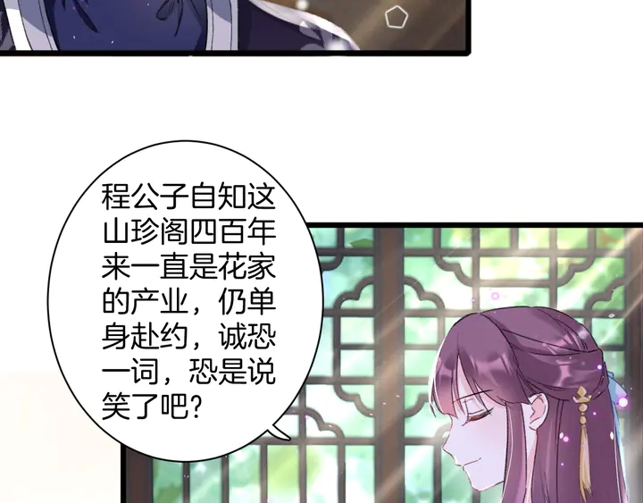 第40话 怀玉遗书39