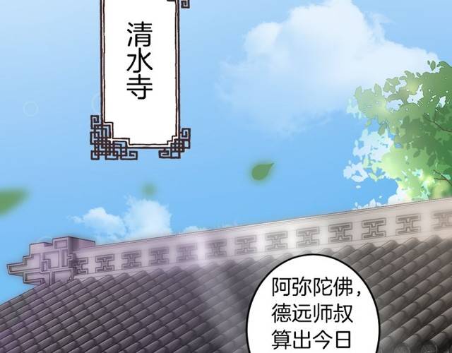 第22话 偶遇安书离？！59