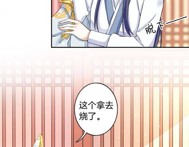 第13话 到底还是不是女人？！31