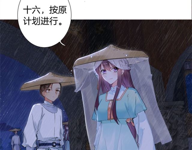 第25话 与太子为敌8