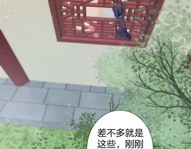 第29话 这就是你报恩的态度？78