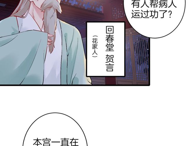 第27话 拼劲全力救活她！61