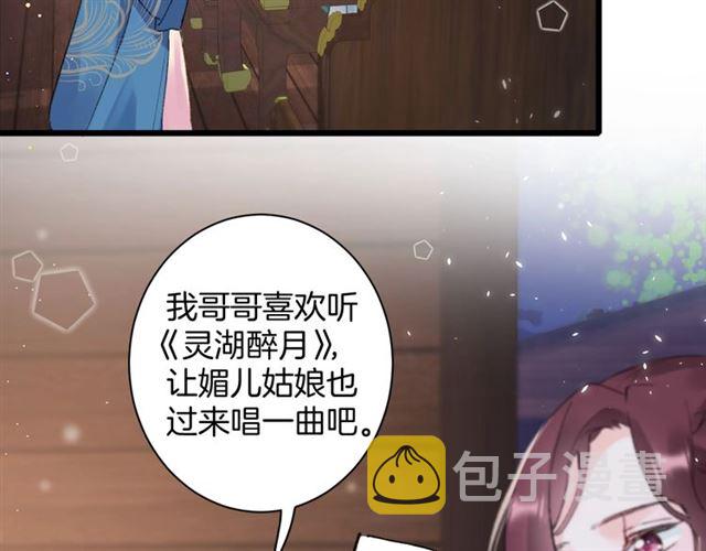 第12话 砸场子？！19