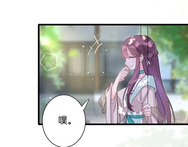 第18话 我也犯桃花？！38