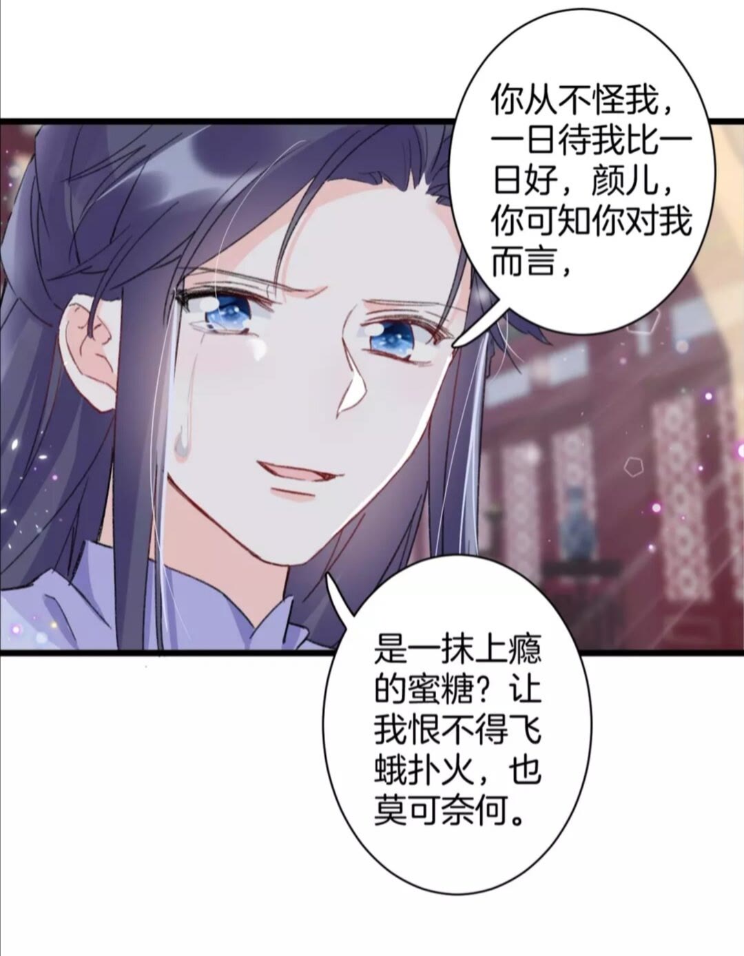 第34话 云迟提退婚？！29