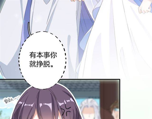 第38话 恶意调侃？8