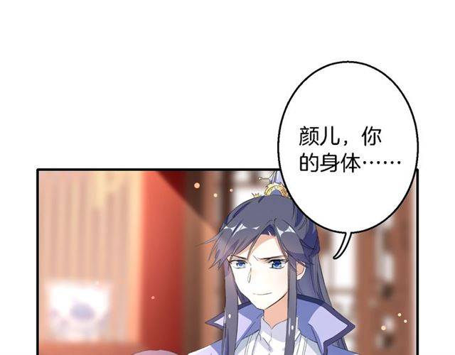 第43话 甘愿退婚还你自由29