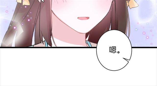 第18话 我也犯桃花？！55
