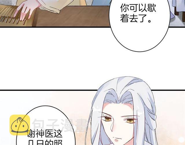 第18话 太子竞得了如此重病！74