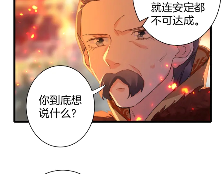 第50话 尝桂花蜜还是尝我？11