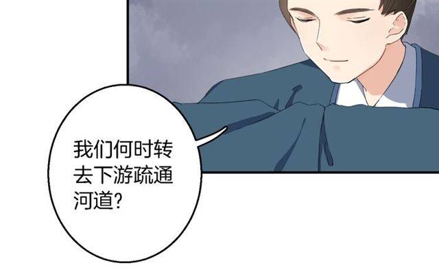 第44话 五年前的洪水之灾15