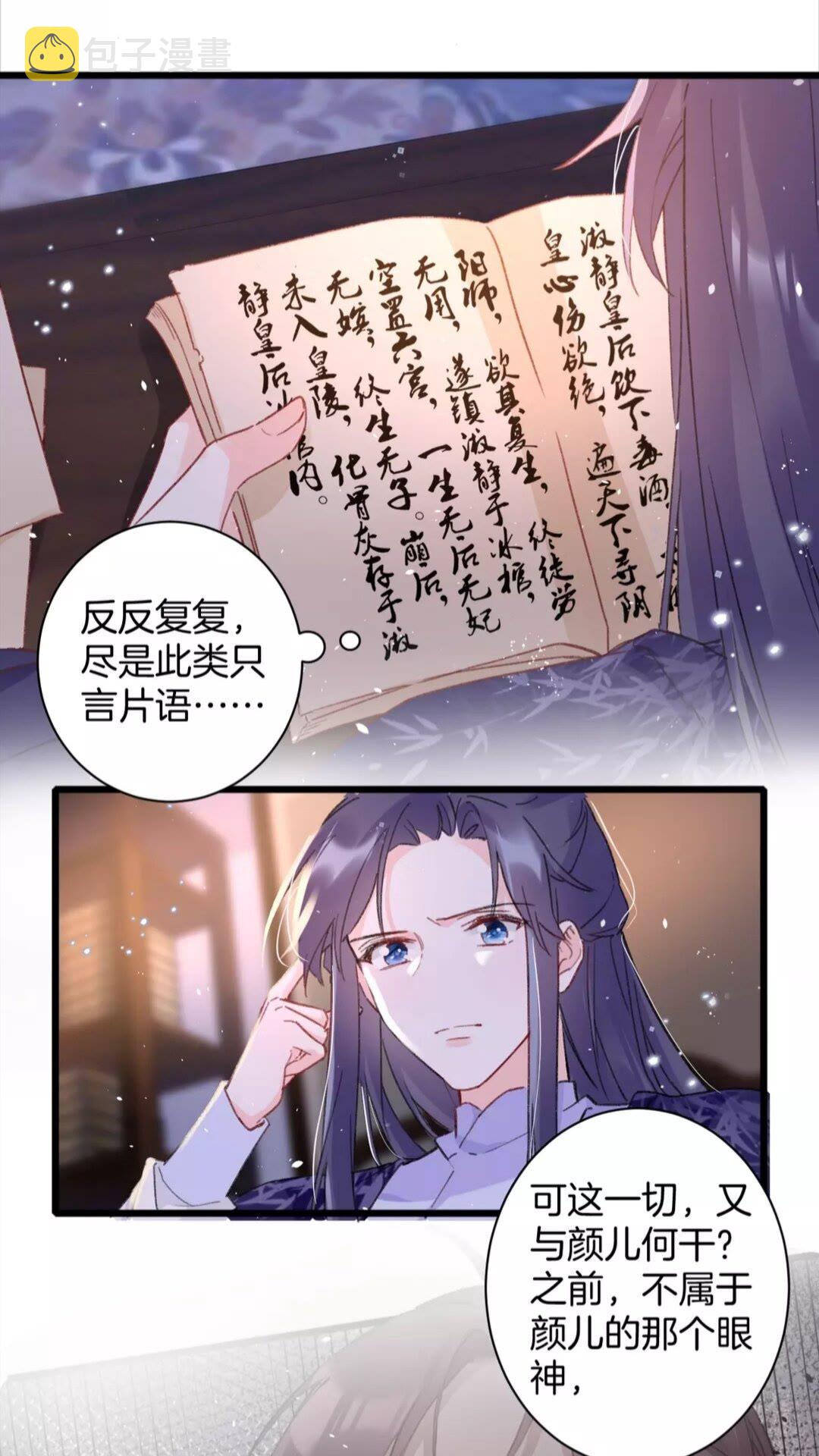 第36话 今夜，不许再逃了4