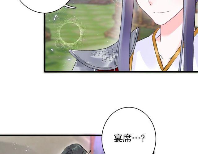 第53话 太子桃花不断39