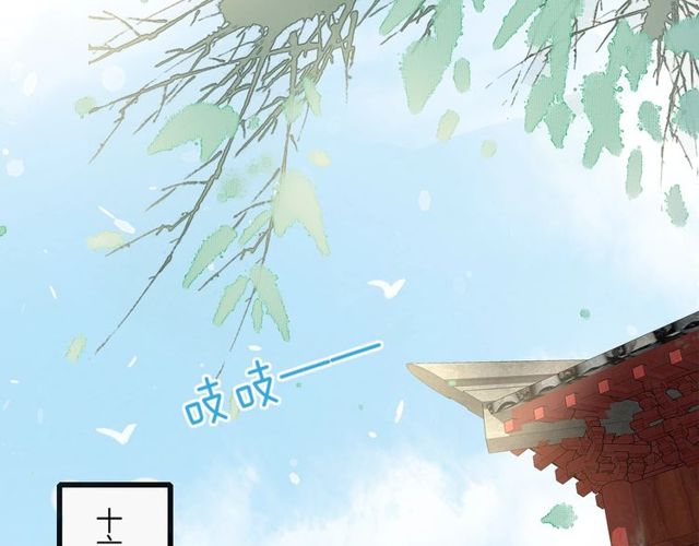 第28话 太子温暖的怀抱61