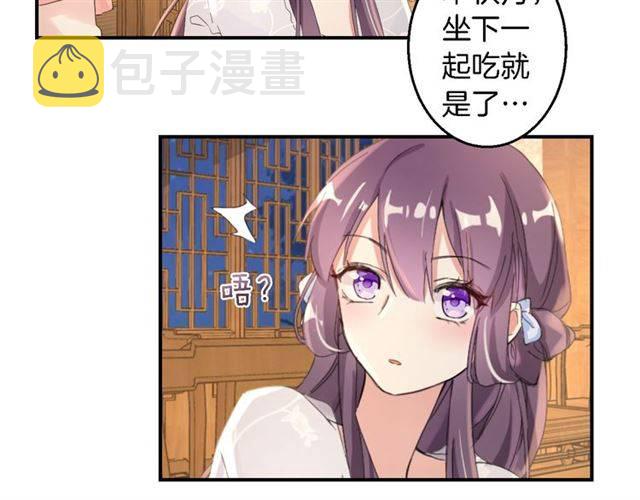 第34话 救命！太子妃喜欢我？23