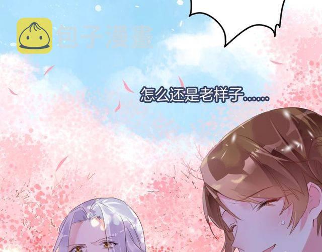 第二季第1话 桃花谷与你相遇57