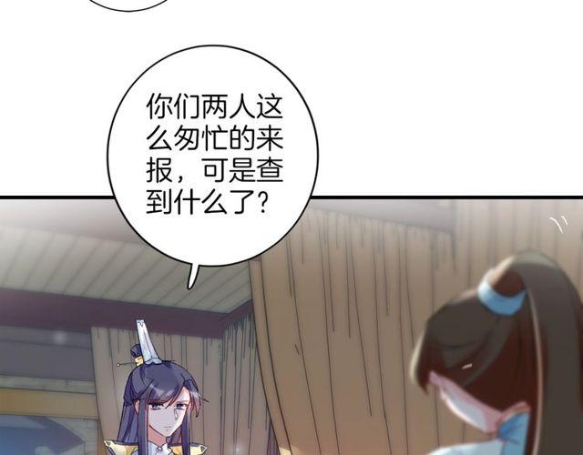第19话 花颜竟扮成苏子斩？22