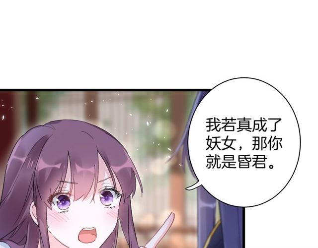 第38话 太子竟会如此撩骚19