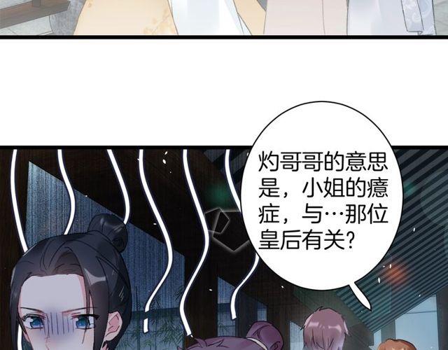 第三季第3话 不能白头偕老？40