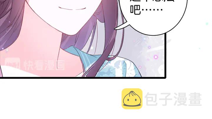 第51话 不要为我空置六宫34