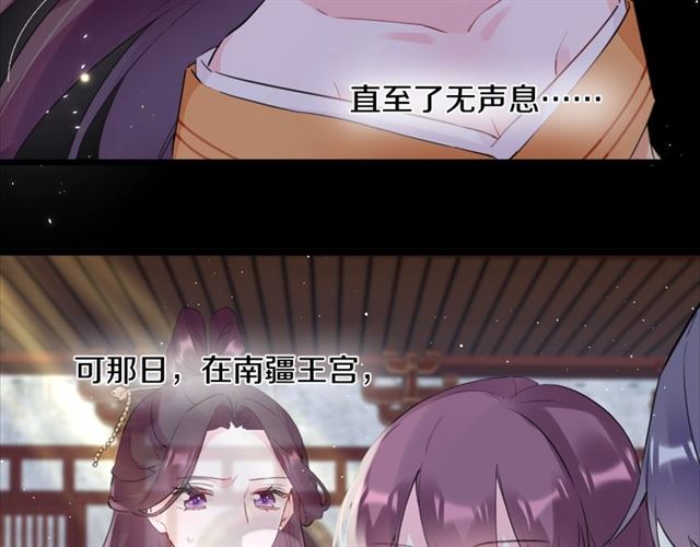 第27话 花静竟开始威胁花颜？28