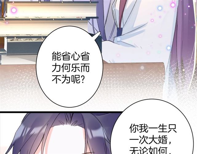 第31话 我们还有往后吗31