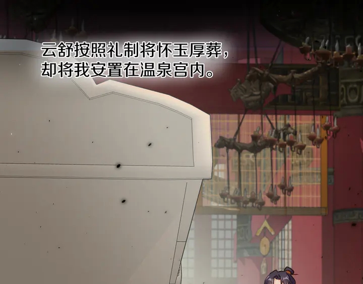 第46话 谁下的魂咒？16