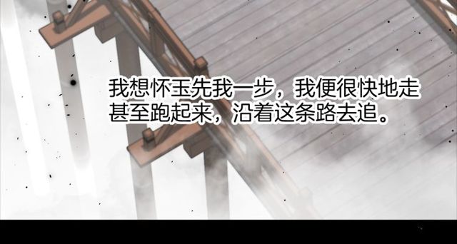 第23话 你不是花颜！你是谁？25