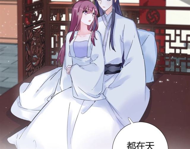 第31话 我早晚都是要娶你的33