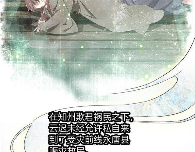 第44话 五年前的洪水之灾8